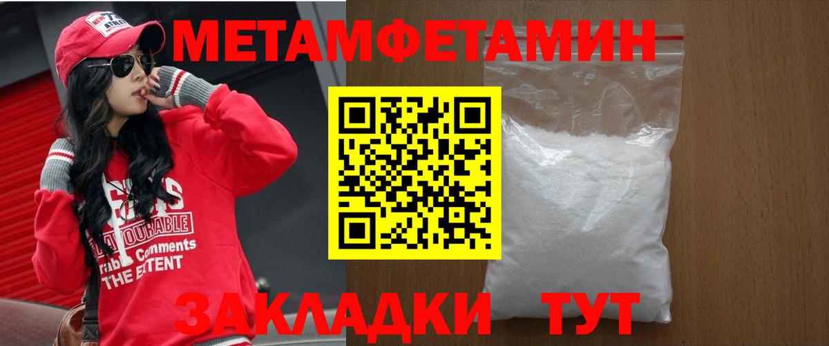 Улан-Удэ  Амфетамин Розовый  АМФ  Вход с VPN 