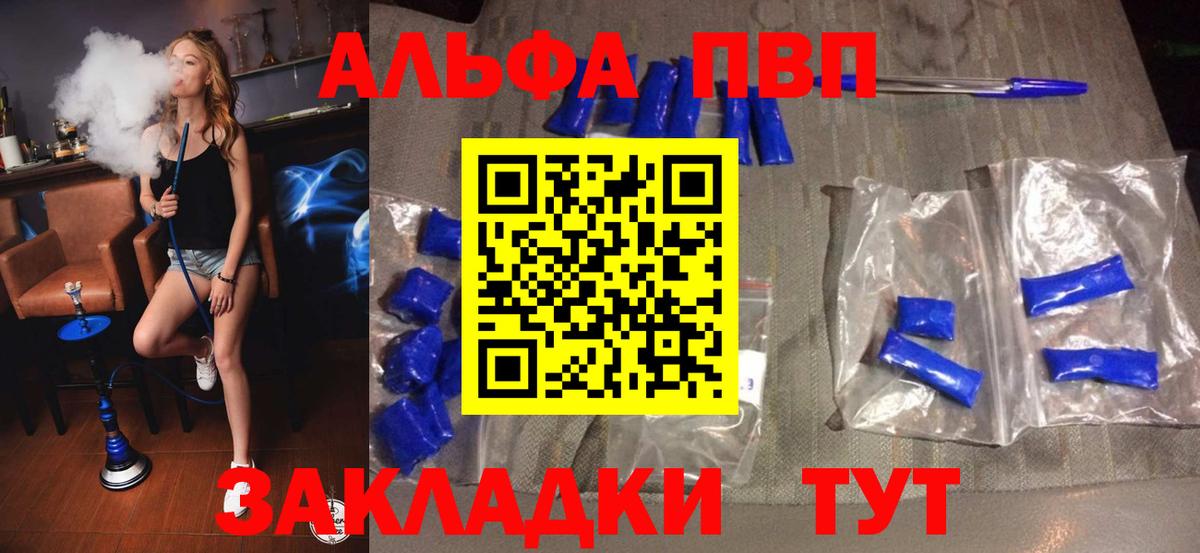 A PVP Соль Улан-Удэ