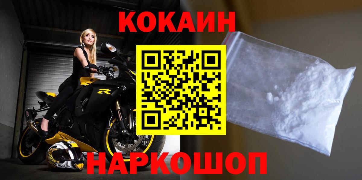 COCAIN FishScale Улан-Удэ
