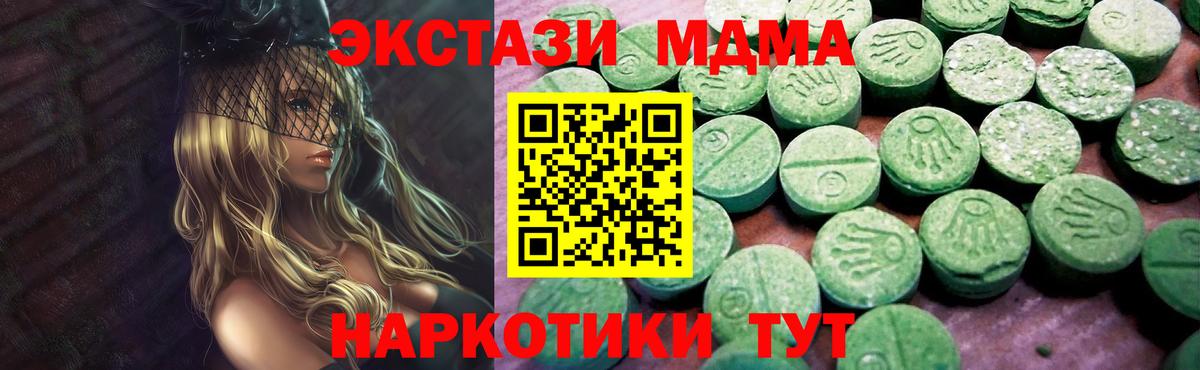 Экстази Cube  Ecstasy 280мг  Вход с VPN  Улан-Удэ 