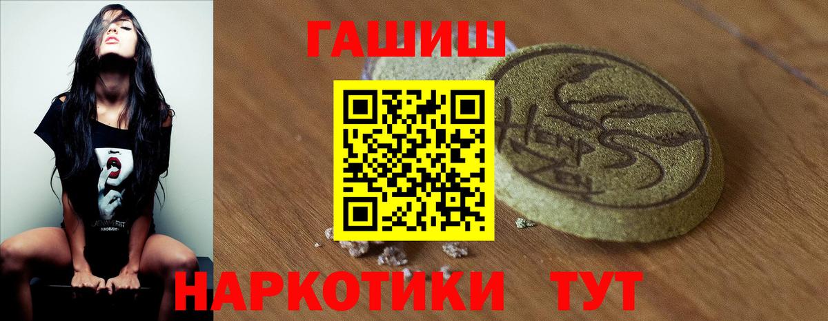 ГАШИШ 40% ТГК  Вход с VPN  Улан-Удэ  ГАШИШ hashish 