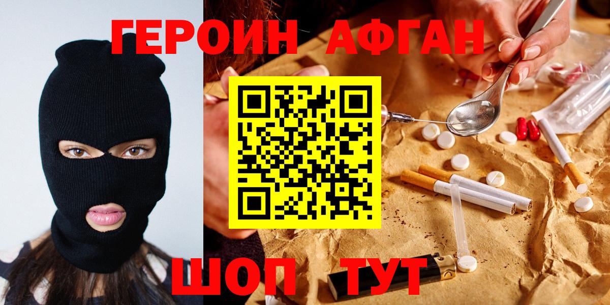 Героин гречка  Вход с VPN  Улан-Удэ 