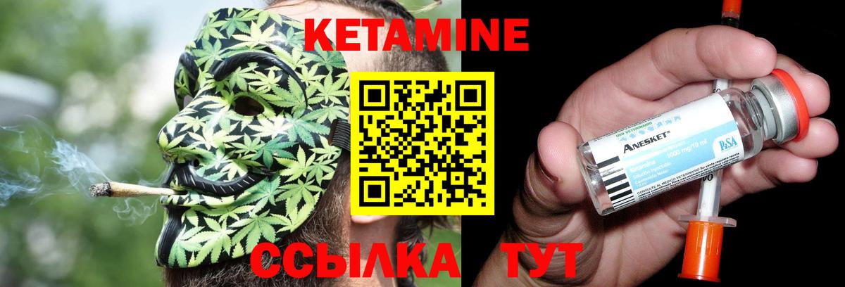 Улан-Удэ  КЕТАМИН ketamine  Вход с VPN 