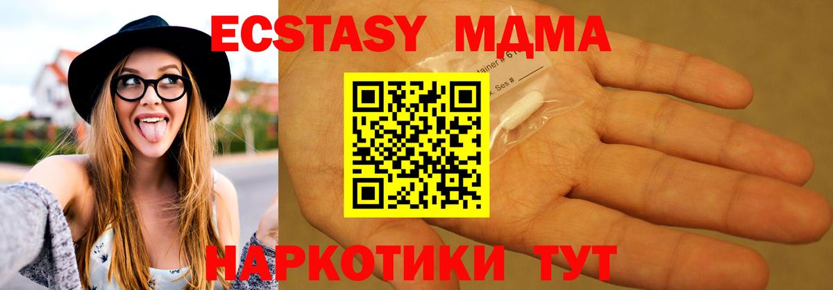 МДМА кристаллы Улан-Удэ