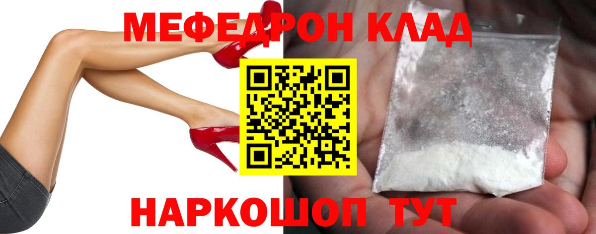 как найти закладки  Мефедрон  Мефедрон VHQ  Улан-Удэ  Меф mephedrone  Вход с VPN  МЯУ-МЯУ 