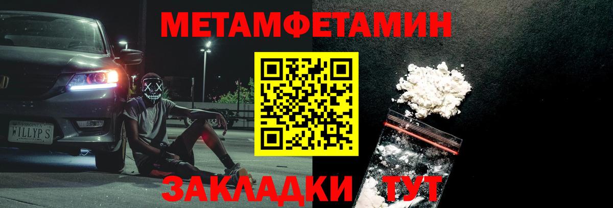 МЕТАМФЕТАМИН винт Улан-Удэ