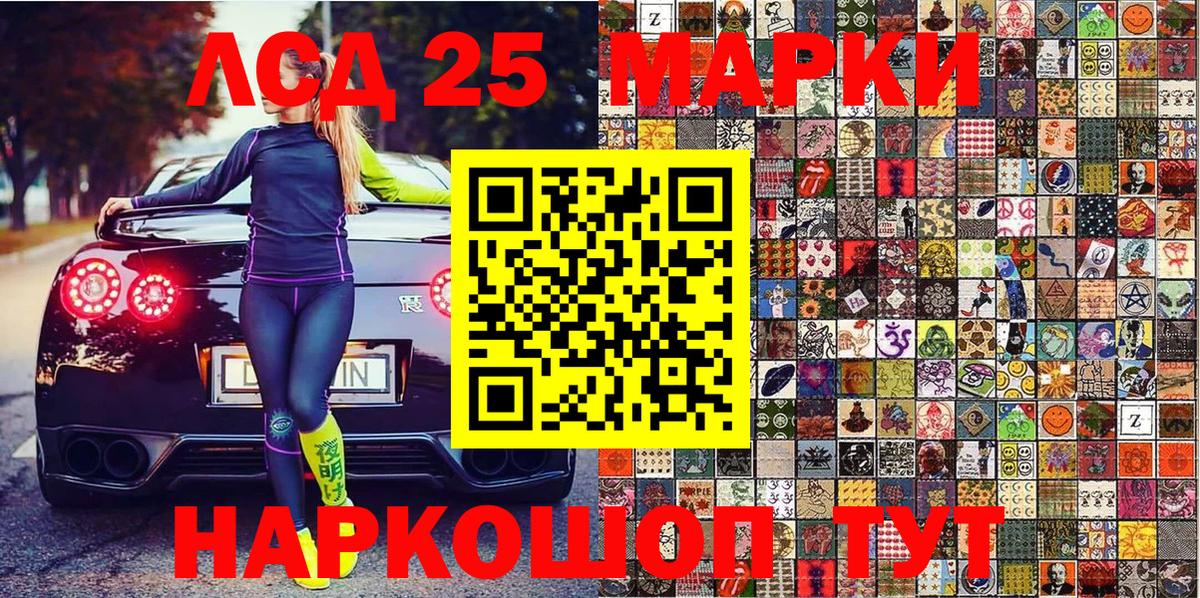 купить   Вход с VPN  Улан-Удэ  Марки 25I-NBOMe 1,8мг  Марки 25I-NBOMe 1,8мг 