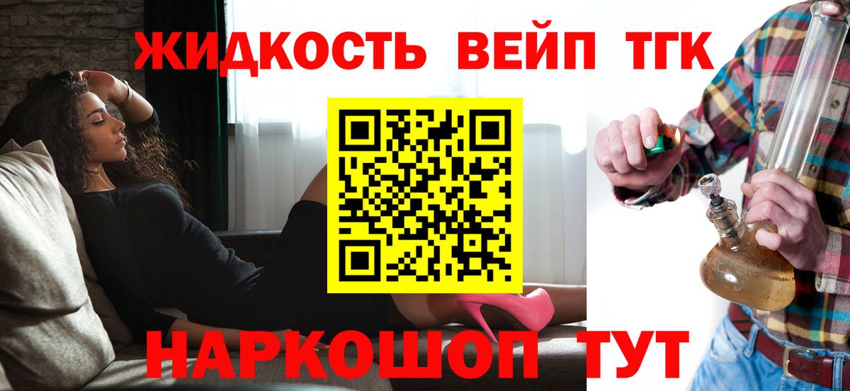 Дистиллят ТГК Wax Улан-Удэ